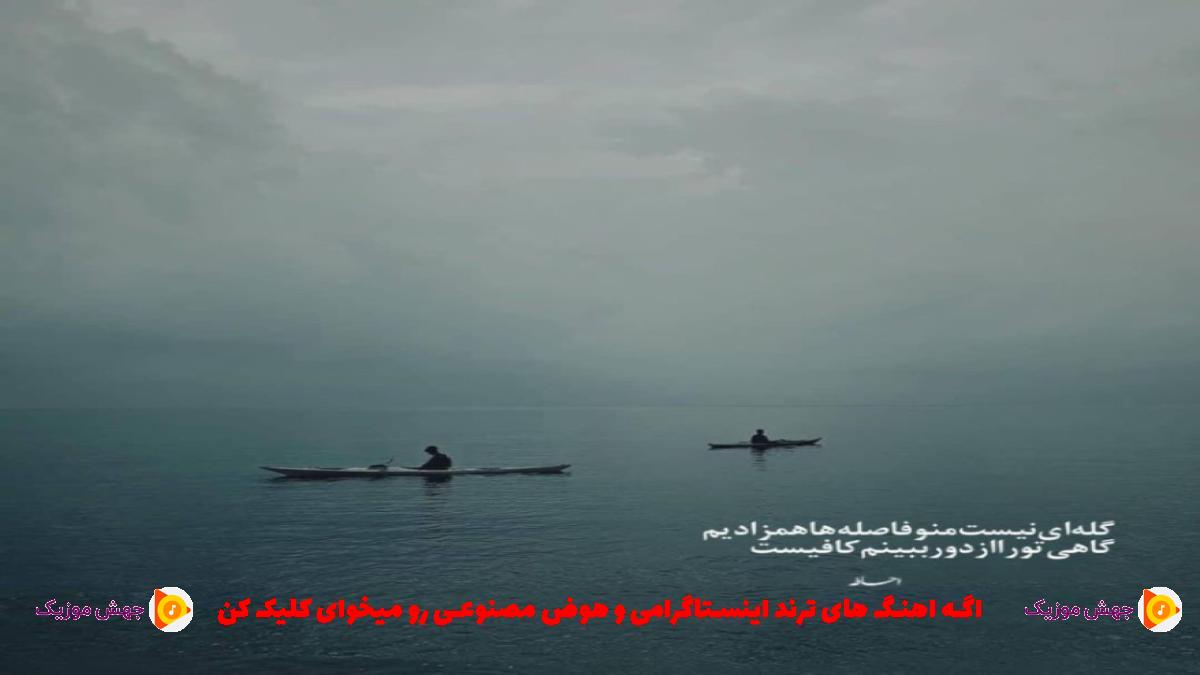 دانلود آهنگ دلتنگی هرشو کشیدم نخ نخ سیگار دمه باد از رامین کرمی